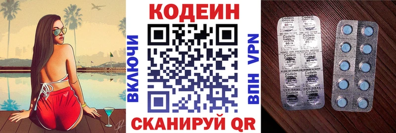 Кодеин напиток Lean (лин)  Нерехта 