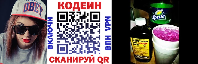 Кодеиновый сироп Lean напиток Lean (лин) Нерехта