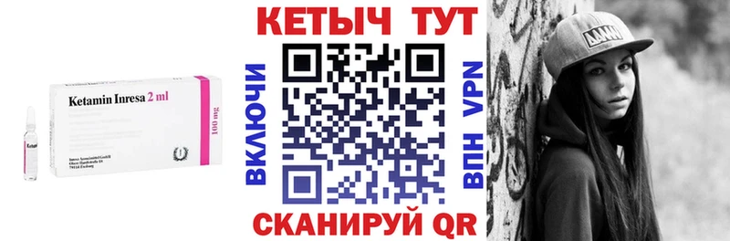 Кетамин ketamine  Нерехта 